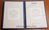 Диплом техникума или колледжа 1997-2003 год Диплом техникума или колледжа 1997-2003 год